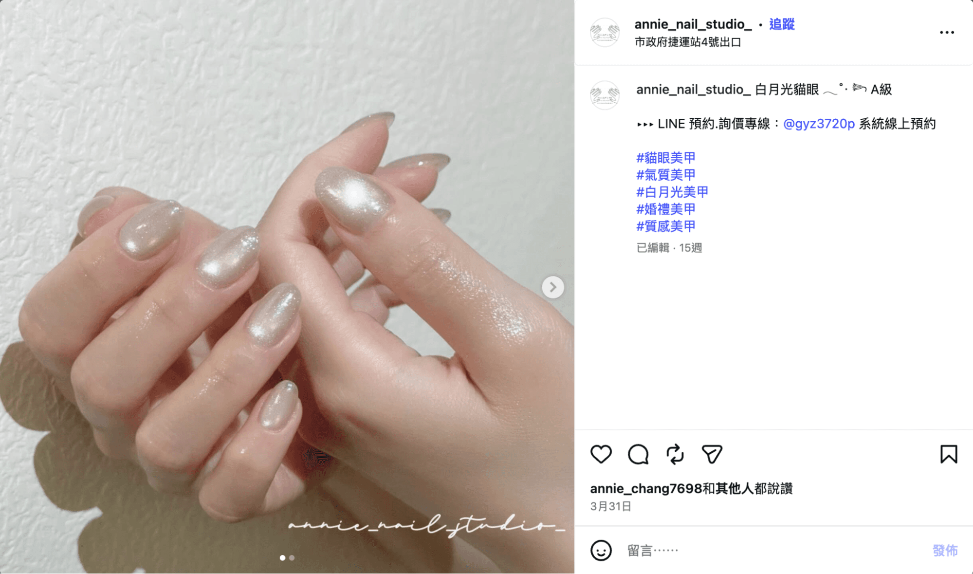貓眼美甲款式推薦：灰白貓眼美甲