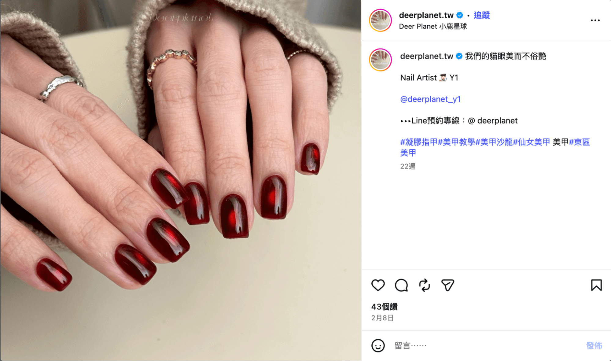 貓眼美甲款式推薦：紅色貓眼美甲