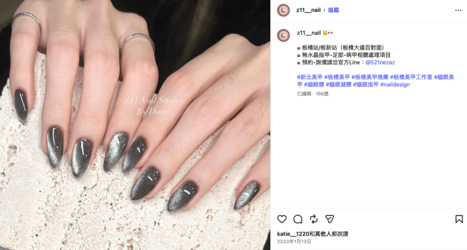 貓眼美甲款式推薦:星空貓眼美甲