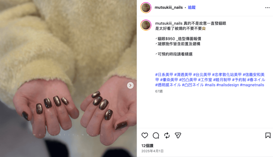 貓眼美甲款式推薦:追光貓眼美甲