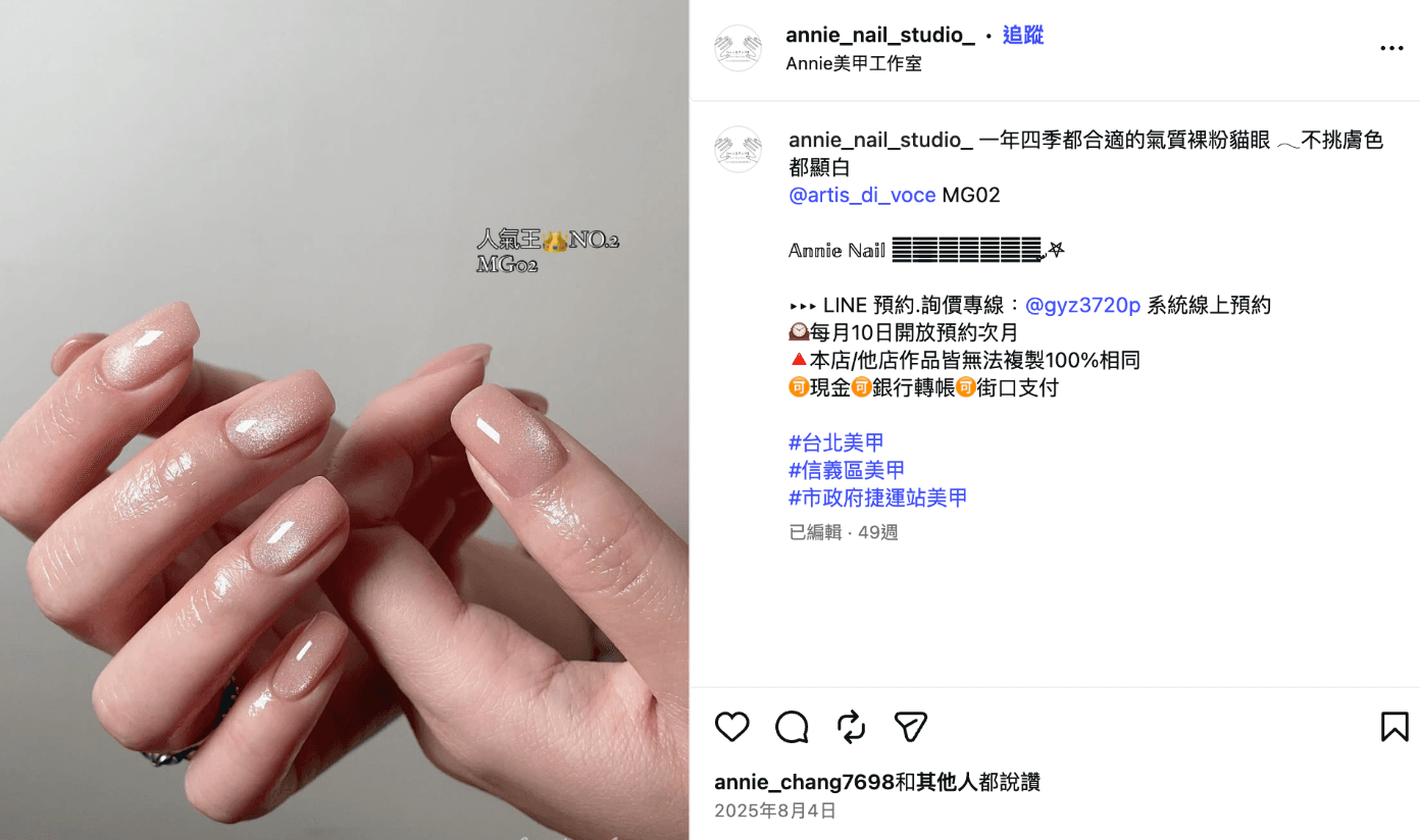 貓眼美甲款式推薦:裸色貓眼美甲