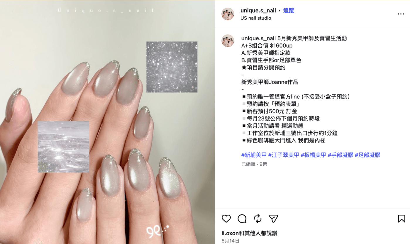 貓眼美甲款式推薦:法式閃粉 X 貓眼美甲