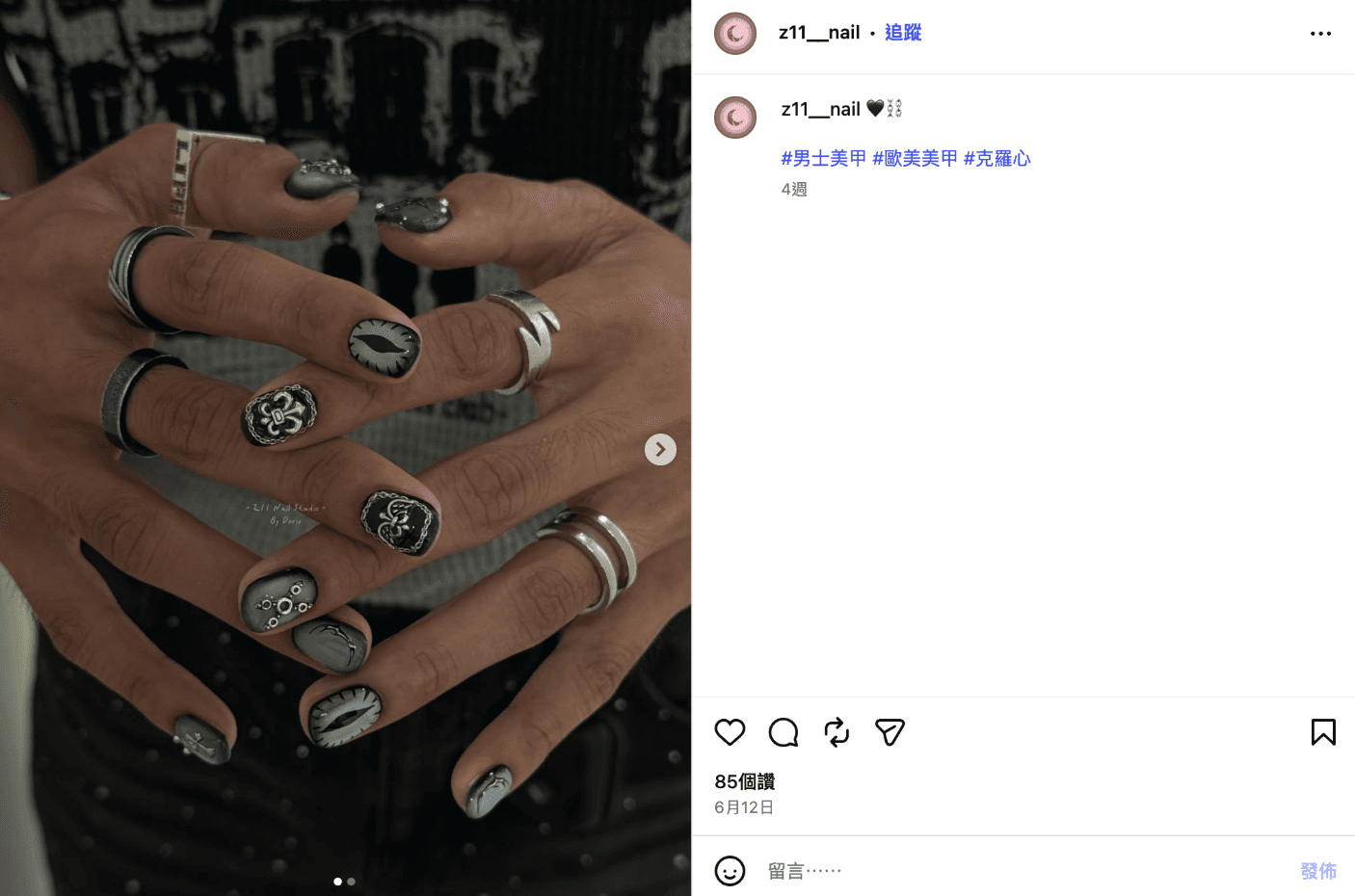 貓眼美甲款式推薦:中性貓眼美甲