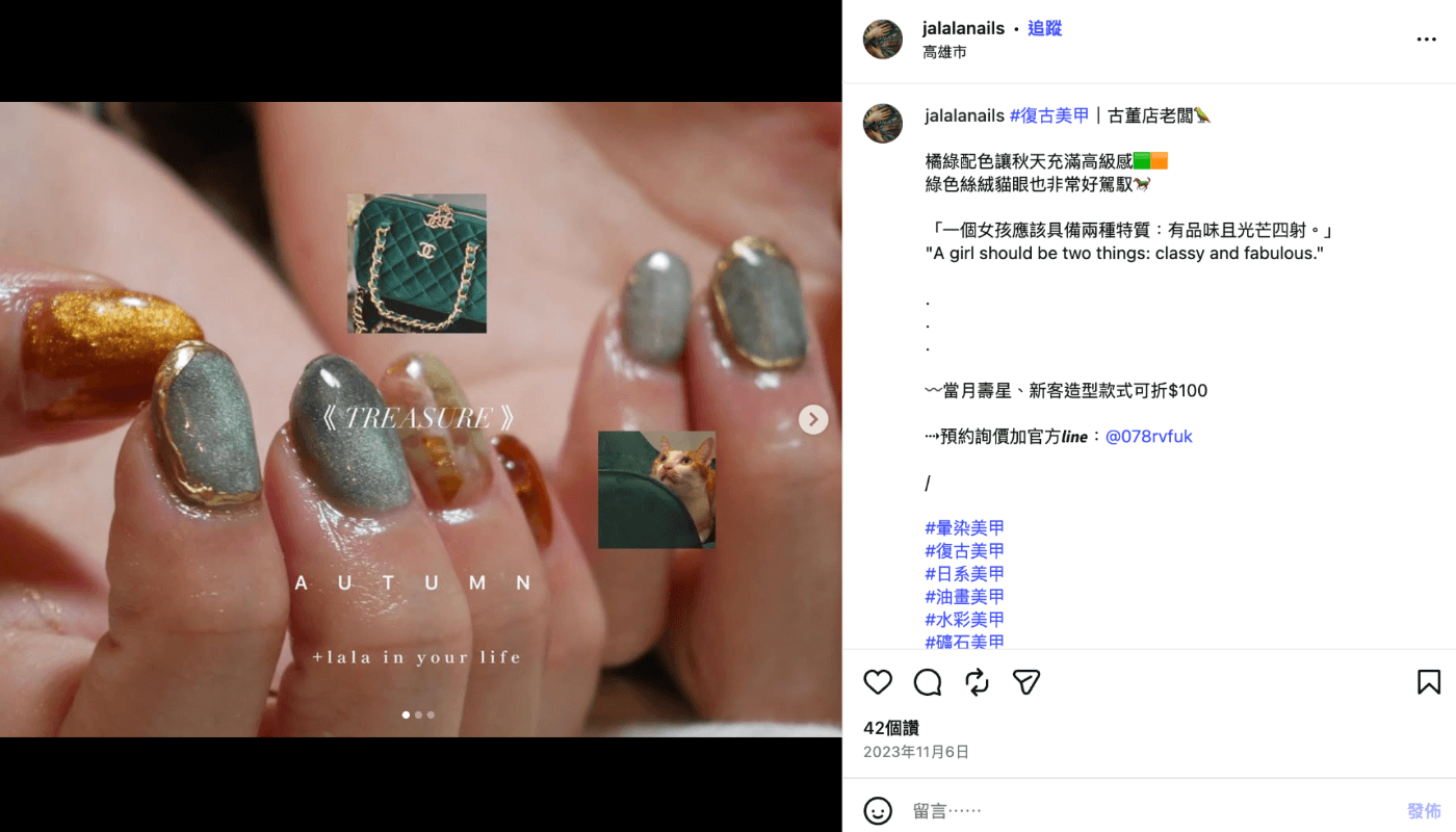 貓眼美甲款式推薦:古董貓眼美甲