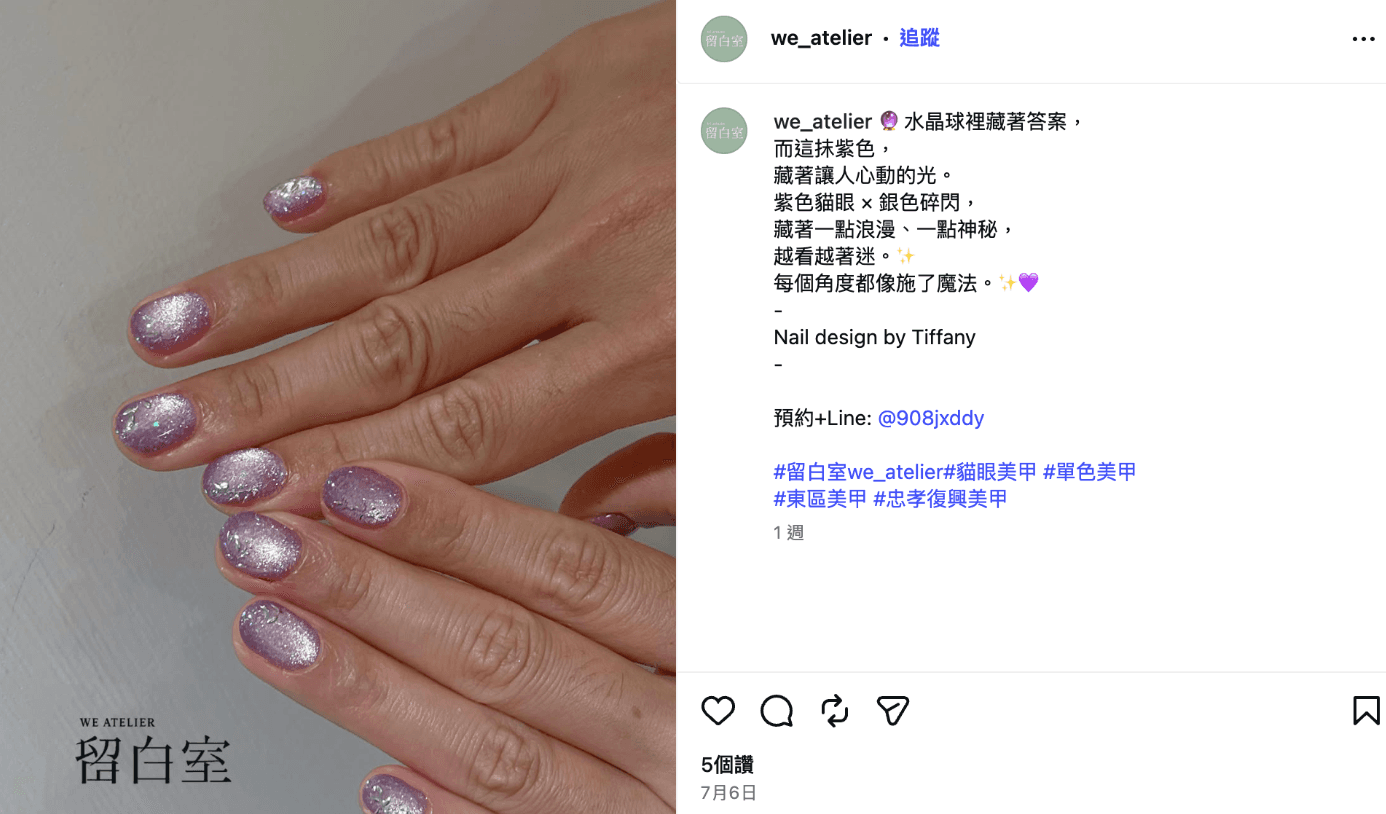 貓眼美甲款式推薦:紫色貓眼美甲