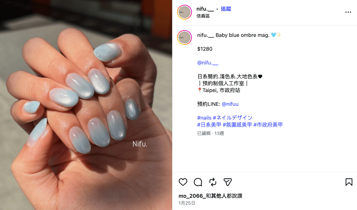 貓眼美甲款式推薦:藍色貓眼美甲