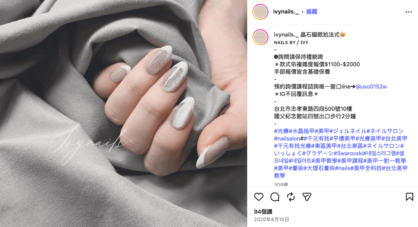 貓眼美甲款式推薦:經典法式美甲配晶石貓眼