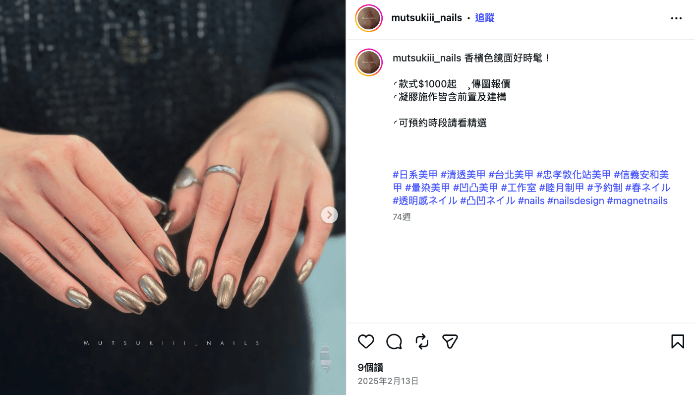貓眼美甲款式推薦:鏡面貓眼美甲